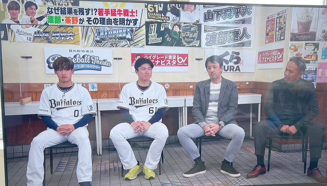 BS松竹東急チャンネル(BS260ch)12月31日放送　ベースボールシアター　オリックス・バファローズ2023　祝・3連パ　協賛広告