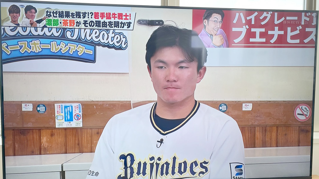 BS松竹東急チャンネル(BS260ch)12月31日放送　ベースボールシアター　オリックス・バファローズ2023　祝・3連パ　協賛広告