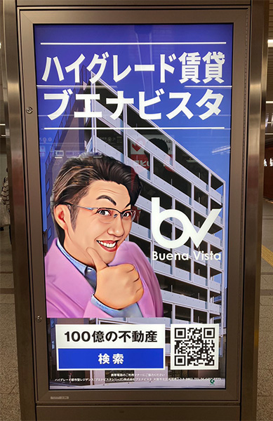 大阪メトロ地下鉄/御堂筋線なんば駅/マルイ前(高島屋側) 南南開札前　広告