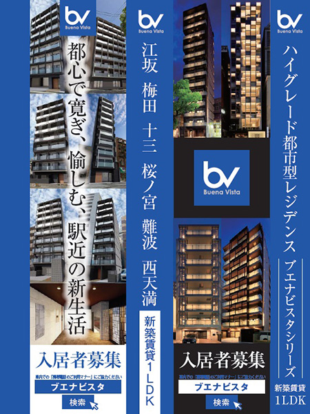 大阪メトロ御堂筋線につり革広告を掲載します！期間　2020年末から1年間