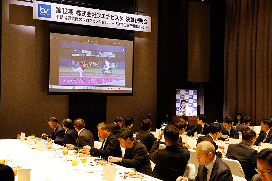 第12期決算説明会をコンラッド大阪にて開催しました。