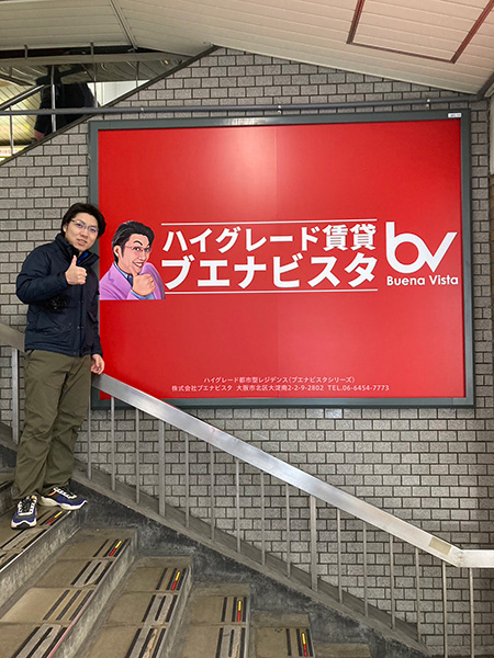 JR大阪環状線・福島駅に広告看板を掲出しました。