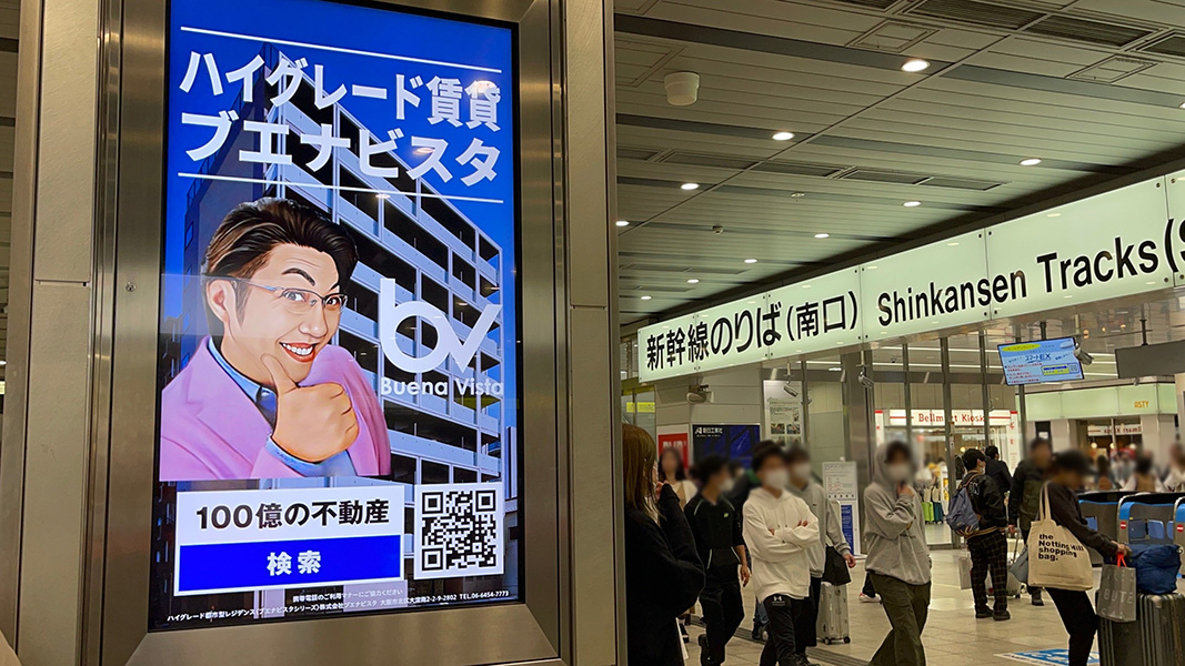 JR新大阪駅・新幹線のりば(南口)に広告を掲出しました。