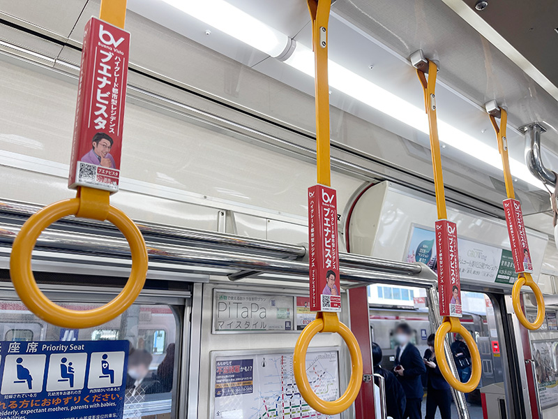 大阪メトロ御堂筋線つり革広告のデザインを更新しました。