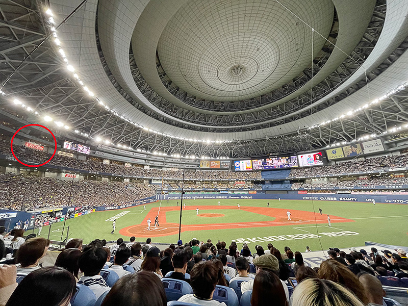 プロ野球　日本シリーズ　京セラドーム大阪　観戦　10月29日の第2戦を観戦しました。」