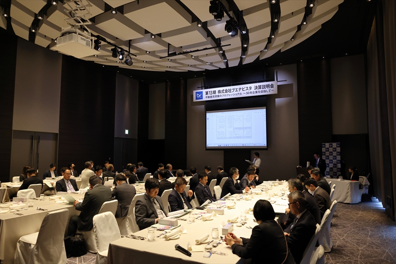 第13期決算説明会をコンラッド大阪にて開催しました。