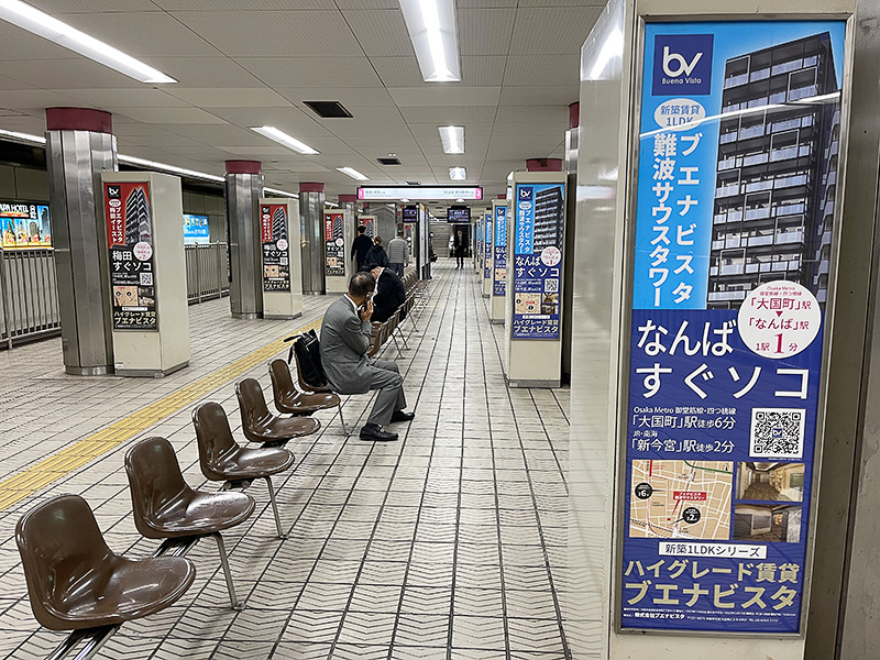 大阪メトロ千日前線「なんば」駅に広告掲出中です。