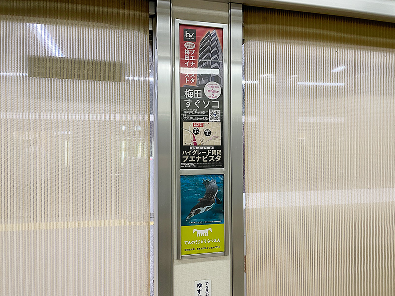 大阪メトロ堺筋線の車両内広告を出しました。