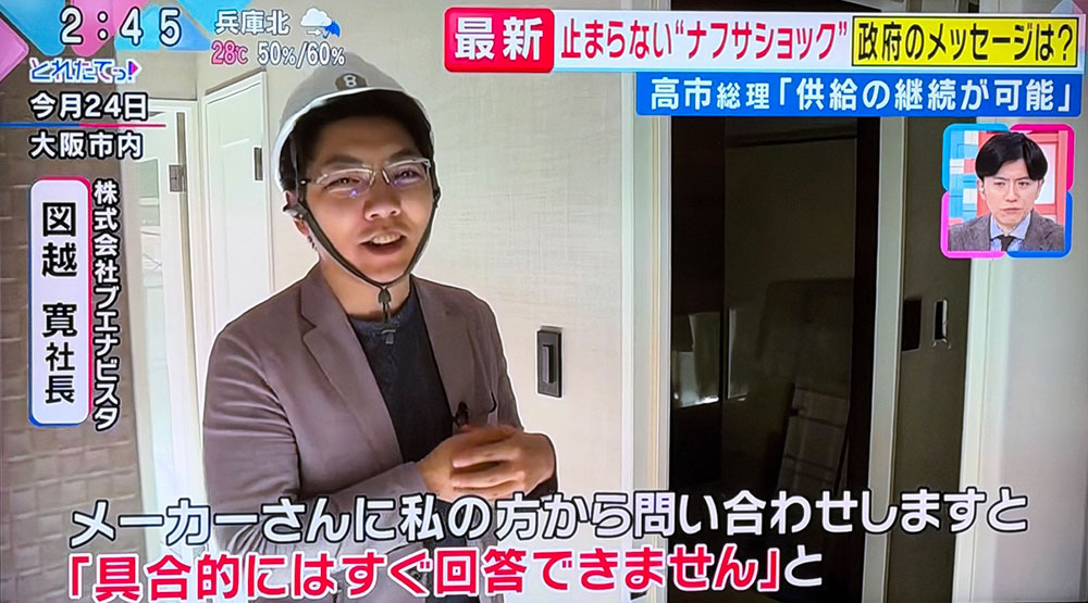 中東情勢ナフサショックの取材を受けました。<br>2026.5.28 関西テレビ「旬感LIVE とれたてっ!」