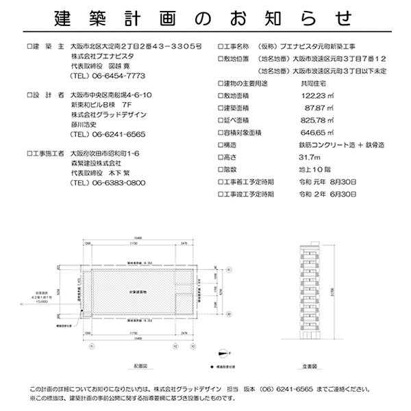 ブエナビスタ難波元町