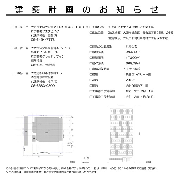 ブエナビスタ桜ノ宮イースト