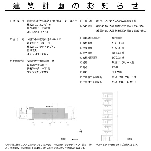 ブエナビスタ西天満