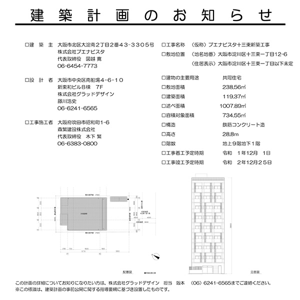 ブエナビスタ十三東