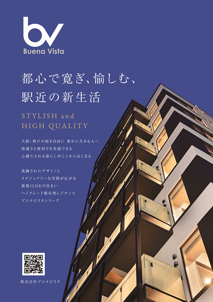 入居者募集